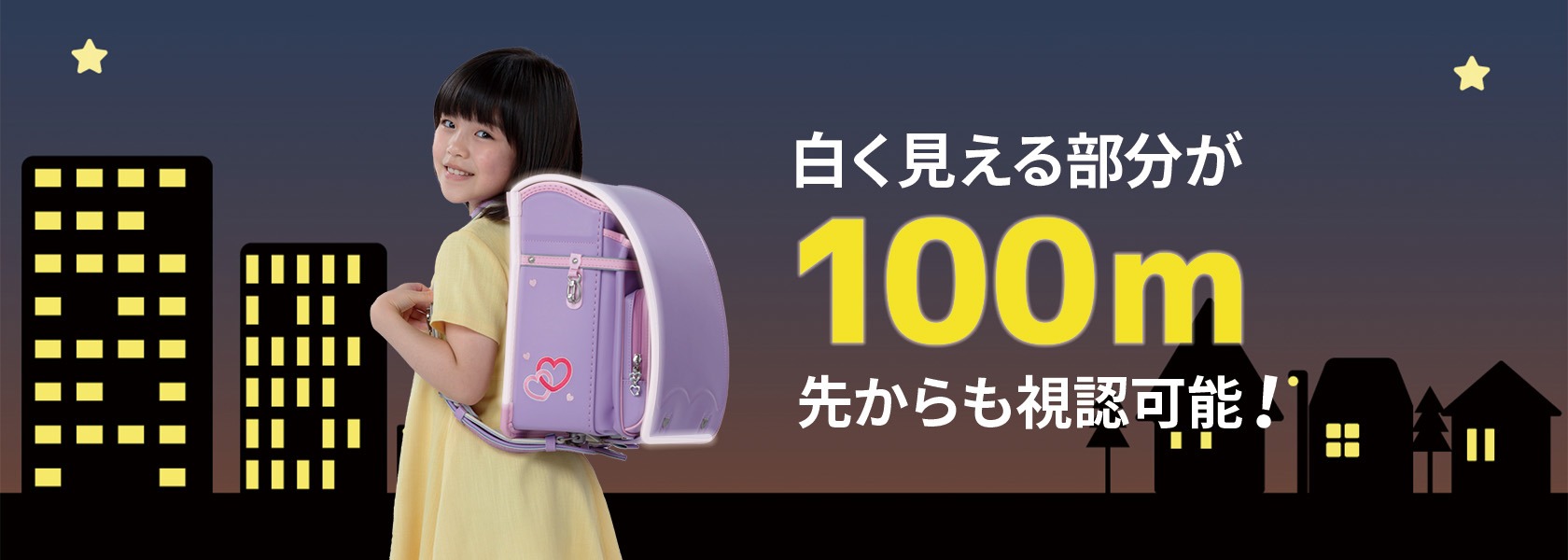 安ピカッ