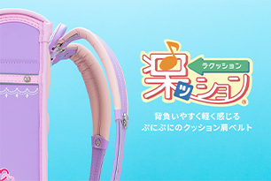 楽ッション
