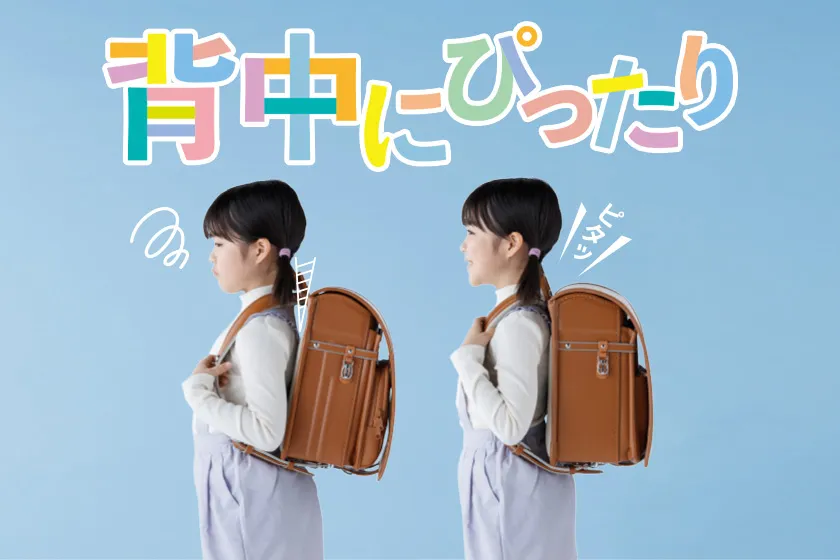 フィットちゃん背負いやすさ