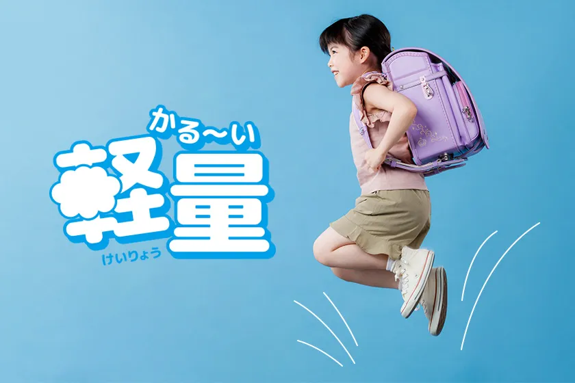 フィットちゃん軽量
