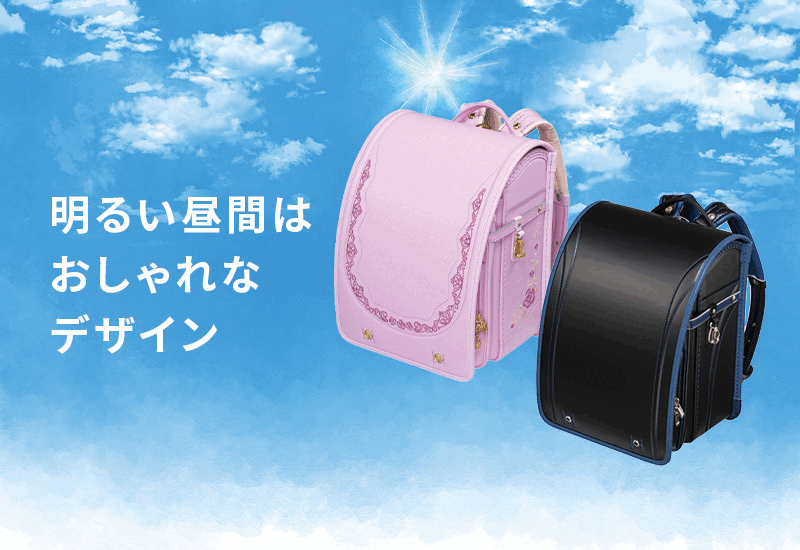 安ピカッ